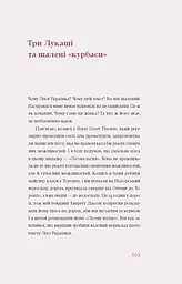 Лісова пісня. Драми Леся Українка - мініатюра 16