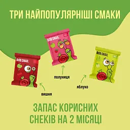 Натуральні фруктові та фруктово-ягідні цукерки Bob Snail в асортименті 600 г (10 г х 60 шт.) - мініатюра 2