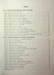 Музичне мистецтво. 7 клас. Робочий зошит - мініатюра 3