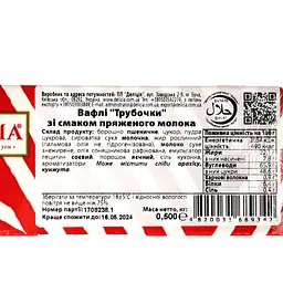 Вафлі Delicia Трубочки зі смаком топленого молока 500 г (841518) - мініатюра 4