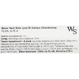 Вино El Campo Chardonnay біле сухе 13% 0.75 л - мініатюра 6