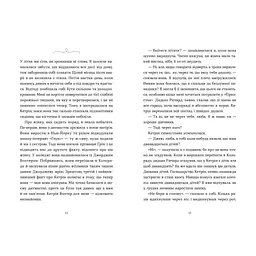 Книга Моє життя з Волтерами - Алі Новак Видавництво Старого Лева (9789664484326) - мініатюра 3