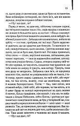 Заводний апельсин - Ентоні Берджесс - мініатюра 5