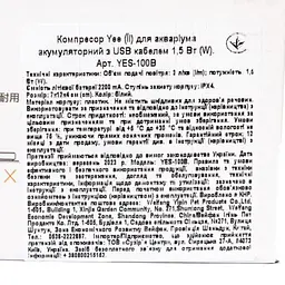 Компресор для акваріума Yee акумуляторний з кабелем USB, 1,5 Вт - мініатюра 5