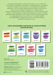 Інклюзивне навчання за нозологіями. Дитина з розладами аутистичного спектра - мініатюра 2