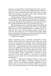 Луна. Новий Місяць. Книга 1 - Ієн Макдональд - мініатюра 6