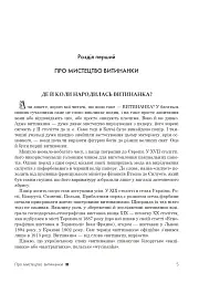 Дивовижний витинанковий світ - мініатюра 6