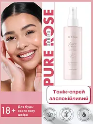 Набір для обличчя з чутливою шкірою Farmasi Pure Rose Dr. C. Tuna крем гель тонік троянда - мініатюра 4