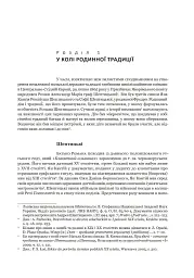 Два світи - Маґдалена Новак - мініатюра 2