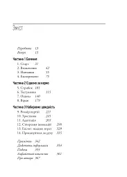 The Lean Startup. Як постійні інновації створюють радикально успішний бізнес - Ерік Ріс - мініатюра 3