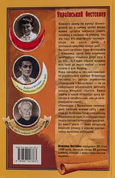 Тореадори з Васюківки - мініатюра 2
