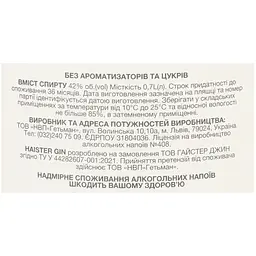 Джин Haister 42% 0.7 л в коробці - мініатюра 4