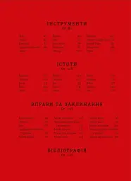 Чарівники і чаклунки. Посібник з магії. Франческа Маттеоні - мініатюра 4