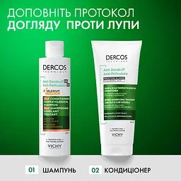 Дерматологічний шампунь-кондиціонер Vichy Dercos 2 в 1 Проти лупи для усіх типів волосся 200 мл - мініатюра 7