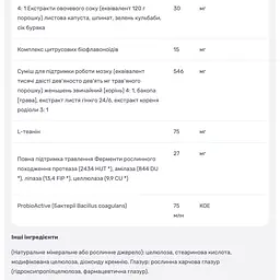 Мультивітаміни для підлітків і дорослих Rainbow Light для розумової діяльності і концентрації уваги 90 міні таблеток - мініатюра 5
