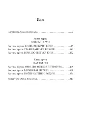 Дар Евдотеї - Докія Гуменна - мініатюра 3