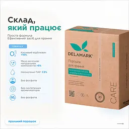 Порошок для прання багаторазових підгузків та засобів особистої гігієни, 1 кг Delamark (4820152333889) - мініатюра 3