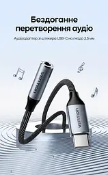Аудіоадаптер Vention зі штекера USB-C на гніздо 3,5 мм з ЦАП DAC 16 біт 48 кГц з підтримкою дзвінків через гарнітуру TRRS з підтримкою пульта гарнітури залежно від телефона для навушників TRS та гарнітур OMTP і CTIA з бавовняним обплетенням кабелю з кабелем 0,15 м сірий (BIMHB) - мініатюра 14