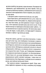 Шпигунське узбережжя. Книга 1 - Тесс Ґеррітсен - миниатюра 11