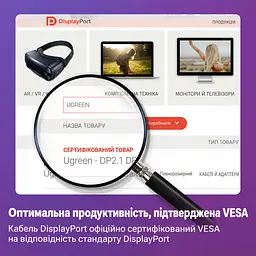 Кабель DisplayPort UGREEN DP118 2.1 16K 30 Гц 3 м чорний (25862) - мініатюра 5