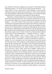Антропос і бібліон. Есеї розмаїті - мініатюра 4