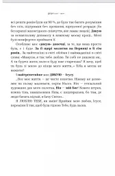Душа моя і твоя: Spa для душі - Христина Філіц - мініатюра 5