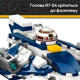 Конструктор LEGO Star Wars Джедайський зоряний мікровинищувач Пло Куна 89 деталей (75400) - мініатюра 18