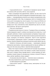 Коли впаде король - мініатюра 13