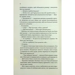 Книга Варіація - Ребекка Яррос КСД (9786171514287) - мініатюра 9