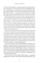 Духовне лідерство - Сандерс Освальд - мініатюра 5