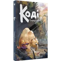 КОДІ. КНИГА 1 - Джаред Каллем - мініатюра 1