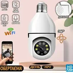 Камера відеоспостереження в патрон Happy Home IPC-V380-E27 дистанційний доступ, нічна зйомка, визначення руху, мікрофон - мініатюра 2