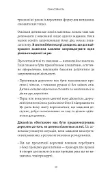 Монтессорі. Подаруйте дитині впевненість. 3-12 років - мініатюра 9