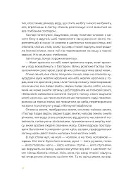 Маїсові люди - Міґель Анхель Астуріас - мініатюра 3