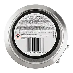 Віск для шкіри SalamanderProfessional Dubbin, 001 (нейтральний), 100 мл (838001) - мініатюра 2