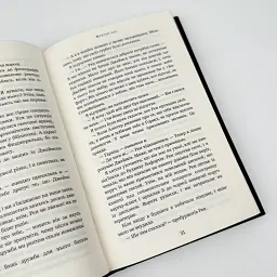 Макстон-хол. Врятуй нас - Мона Кастен | BookChef, книга українською, нова, тверда - мініатюра 6