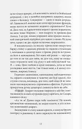 Убивство на поромі - мініатюра 4