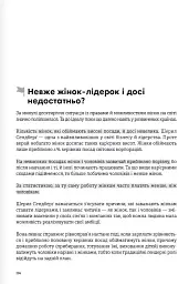 Лідерство. Збірник самарі - - мініатюра 22