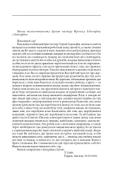 Левіафан, або Матерія, форма і влада держави церковної та цивільної - Томас Гоббс - мініатюра 5