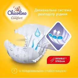 Підгузники Chicolino Soft Comfort 6 (16+ кг) 28 шт. - мініатюра 2