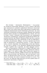 Олександр Довженко. Том 2 - мініатюра 4