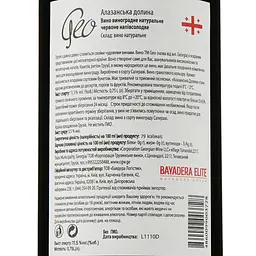 Вино Geo Alazani Valley, червоне, напівсолодке, 11%, 0,75 л - мініатюра 3