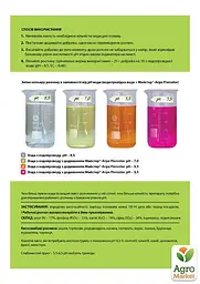 Добриво Сенат Florcolor підкислювач грунту 25 г (61519) - мініатюра 2