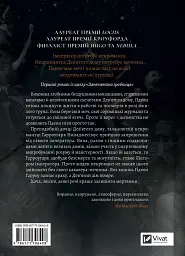 Ґідеон Дев'ята - Темсін М'юїр - мініатюра 2