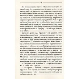 Ключ - Василь Шкляр КСД (9786171500648) - мініатюра 4