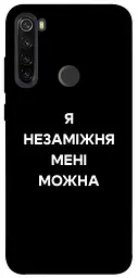 Чохол Demsky Я незаміжня для Xiaomi Redmi Note 8T