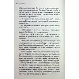 Львів. Ночі. Світанки - Ніка Нікалео та ін. КСД (9786171516243) - мініатюра 9