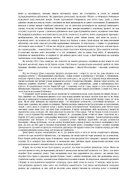 19 жінок. Сирійська сповідь. 2-ге видання - мініатюра 4