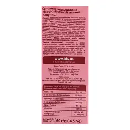Соломка KBV Magic sticks глазур зі смаком полуниці 60 г - мініатюра 3