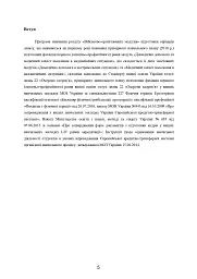 Домедична допомога в екстремальних ситуаціях та медичний захист населення в надзвичайних ситуаціях - ГРИНЗОВСЬКИЙ А.М. - мініатюра 4